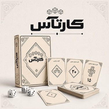 بازی کارتآس